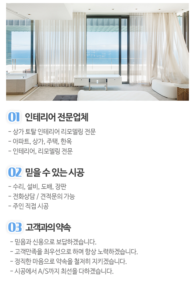 두드림인테리어_모바일