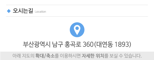 두드림인테리어_주소